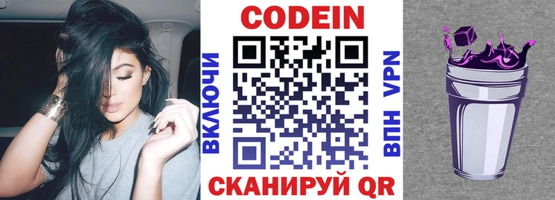 Кодеин Purple Drank  блэк спрут зеркало  Дно 