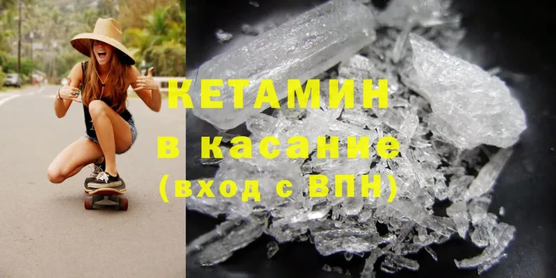 Кетамин ketamine  ОМГ ОМГ как зайти  Дно 