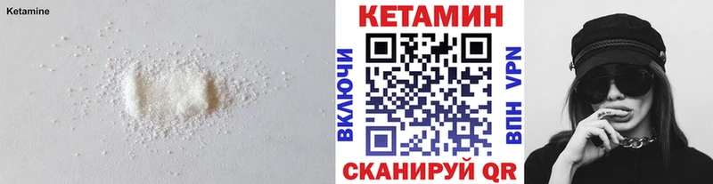 Кетамин VHQ  Дно 