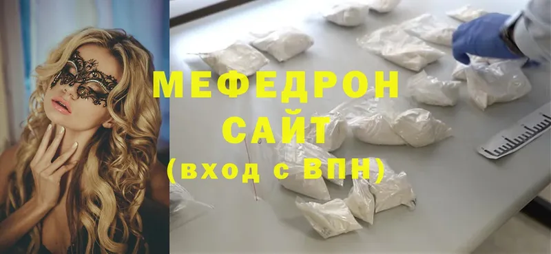 гидра зеркало  Дно  МЯУ-МЯУ mephedrone 