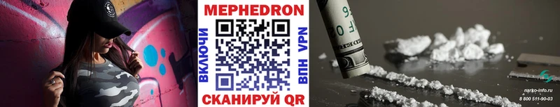 Мефедрон кристаллы  дарнет шоп  Дно 
