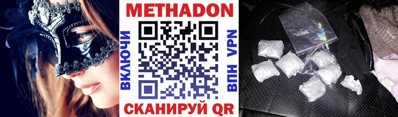 Метадон VHQ  Дно 